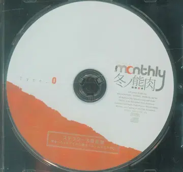 FrontierWorks 스텔라와스 혜택 Monthly 겨울 곰고기 미니 드라마 CD Type-O O