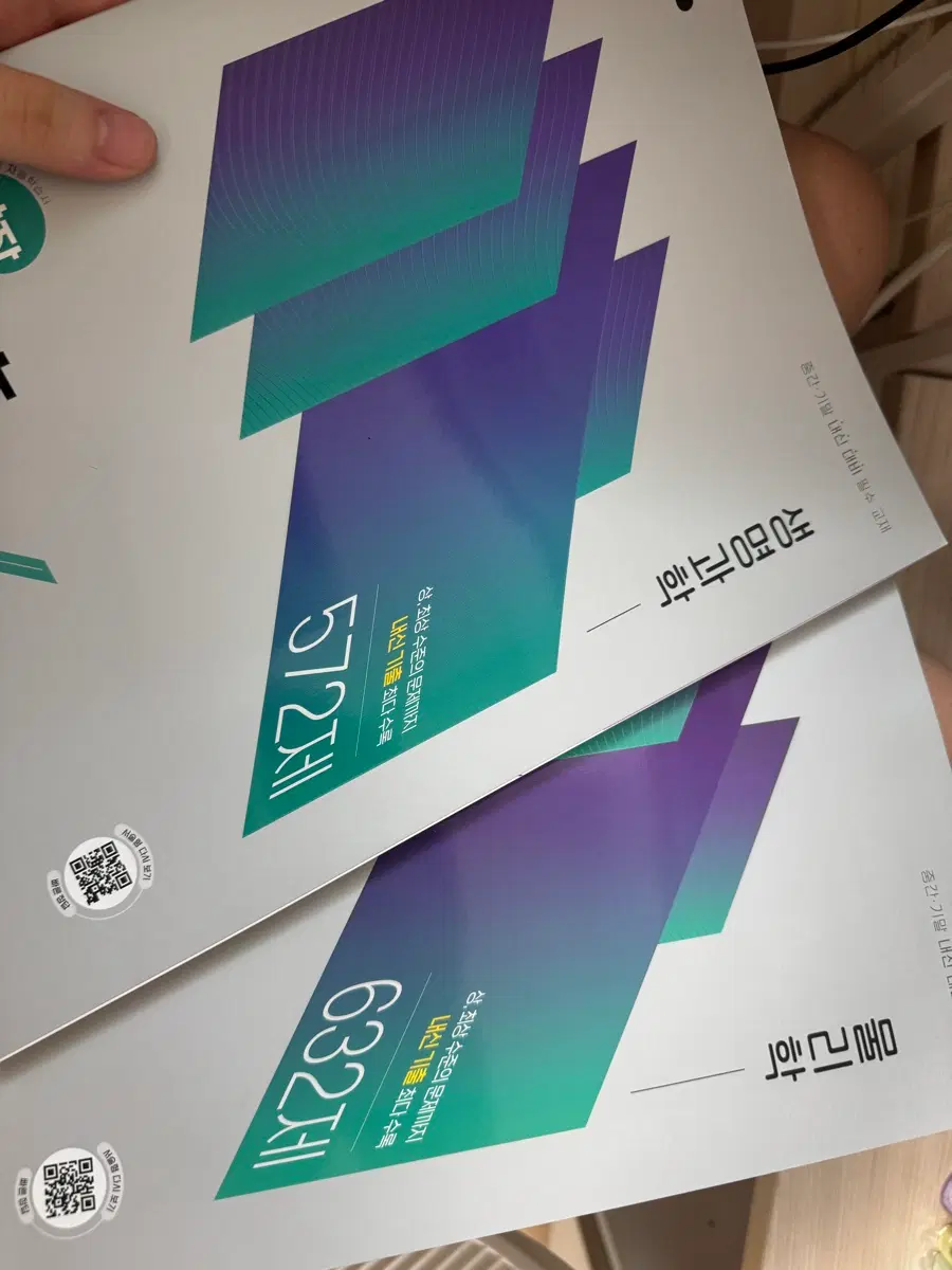 기술 픽 생명과학 물리학 문제집 일괄 판매 합니다