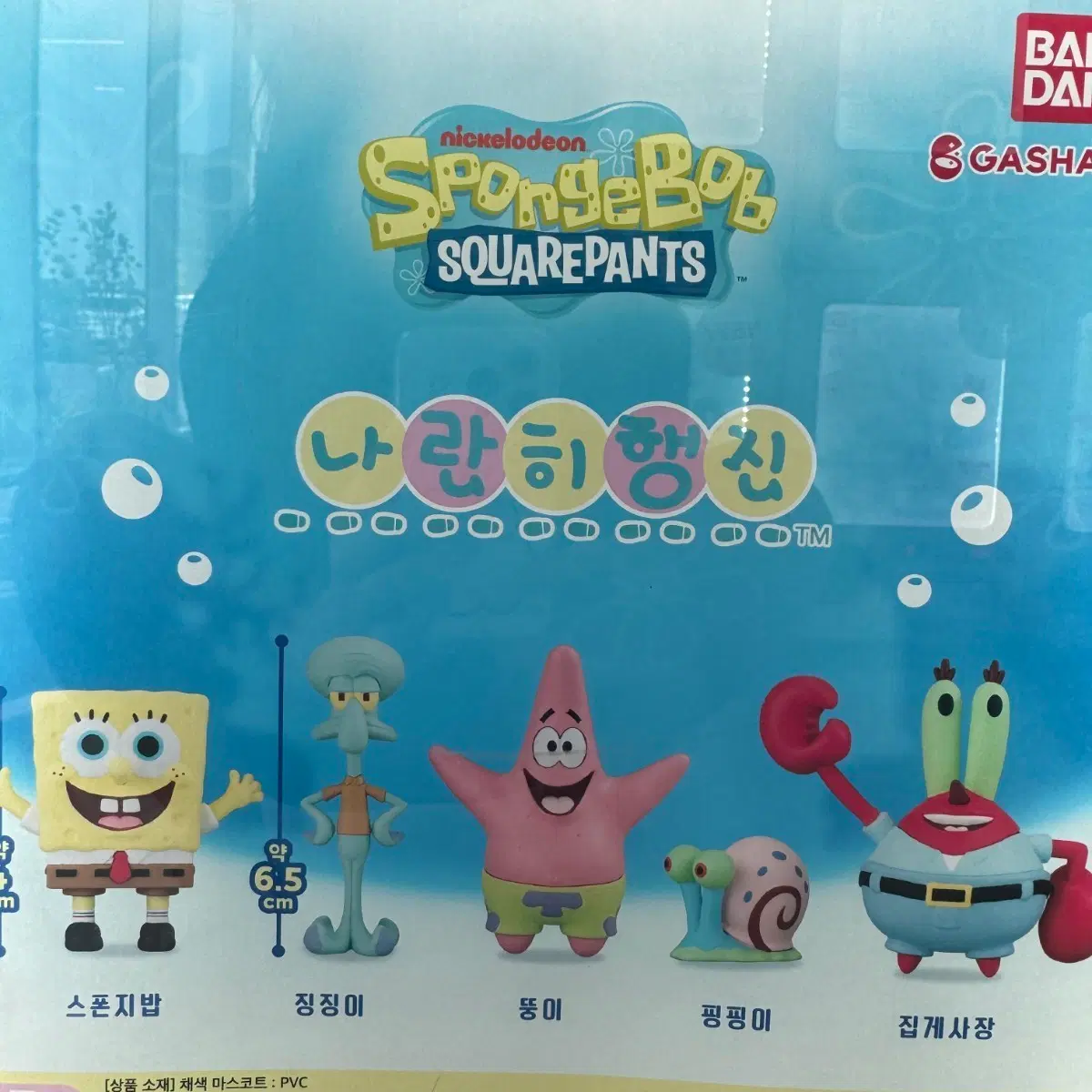 스펀지밥 나란히행진 가챠