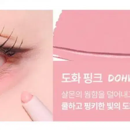 투크 워터프루프 슬림 아이라이너 도화핑크 화장품