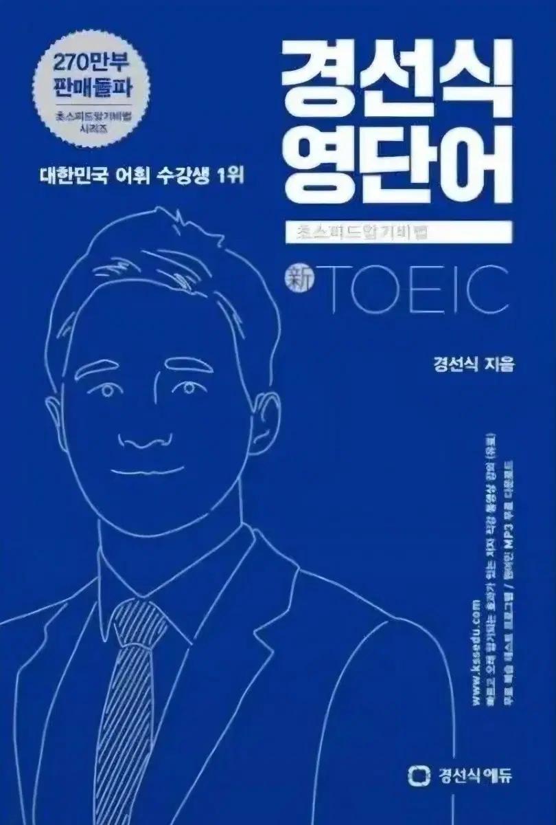 경선식 토익 pdf 구해요!