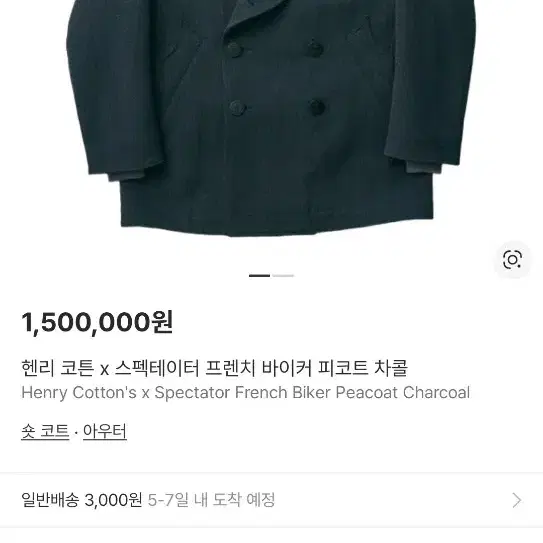 헨리코튼 x 스펙테이터 프렌치 바이커 피코트 차콜 105
