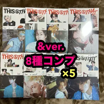 stray kids THIS&THAT &ver. 8종 컴프 5세트