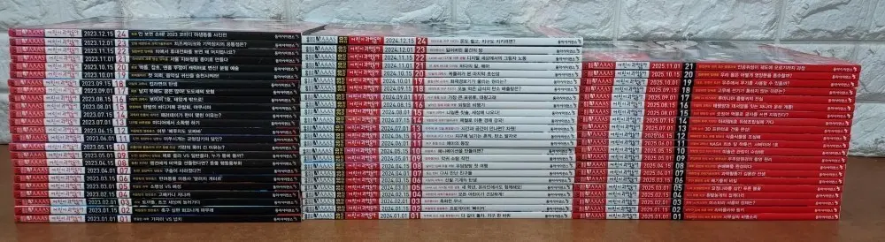 어린 과학동아