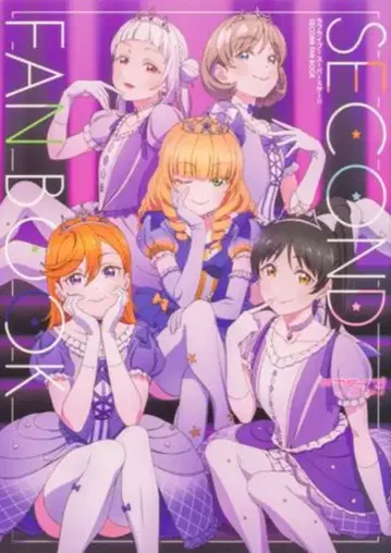 KADOKAWA 러브 라이브! 슈퍼스타!! SECOND FAN BOOK