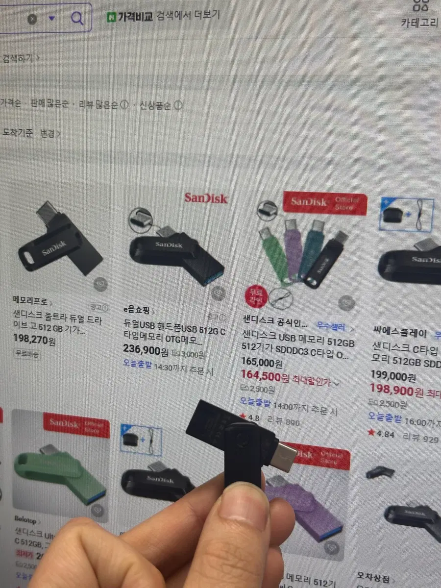 샌디스크 USB 일괄판매