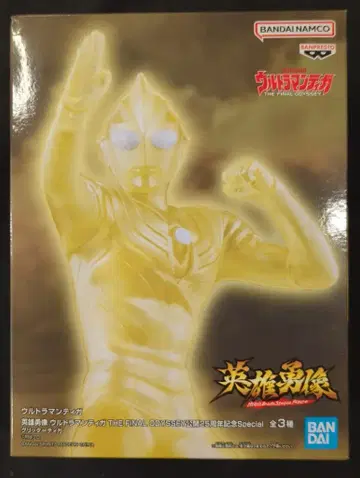 BANDAI SPIRITS 영웅 용상 울트라맨 티가 THE FINAL ODYSSEY 공개 25주년 기념 글리터 티가 C
