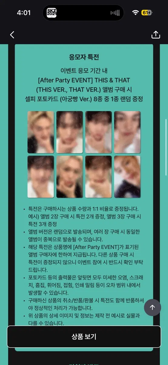 [After Party EVENT] THIS & THAT 아궁빵 분철 자리 많음