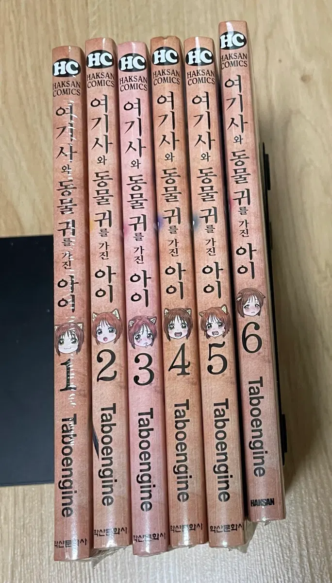 여기사와 동물 귀를 가진 아이 1-6 올미개봉 팜