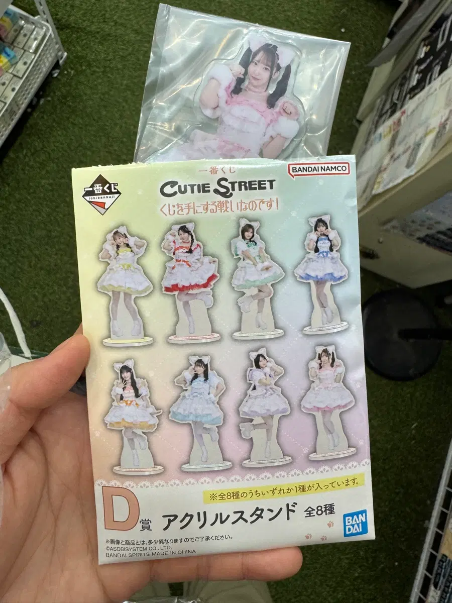 반다이 Cutie Street 아크릴 스탠드 교환