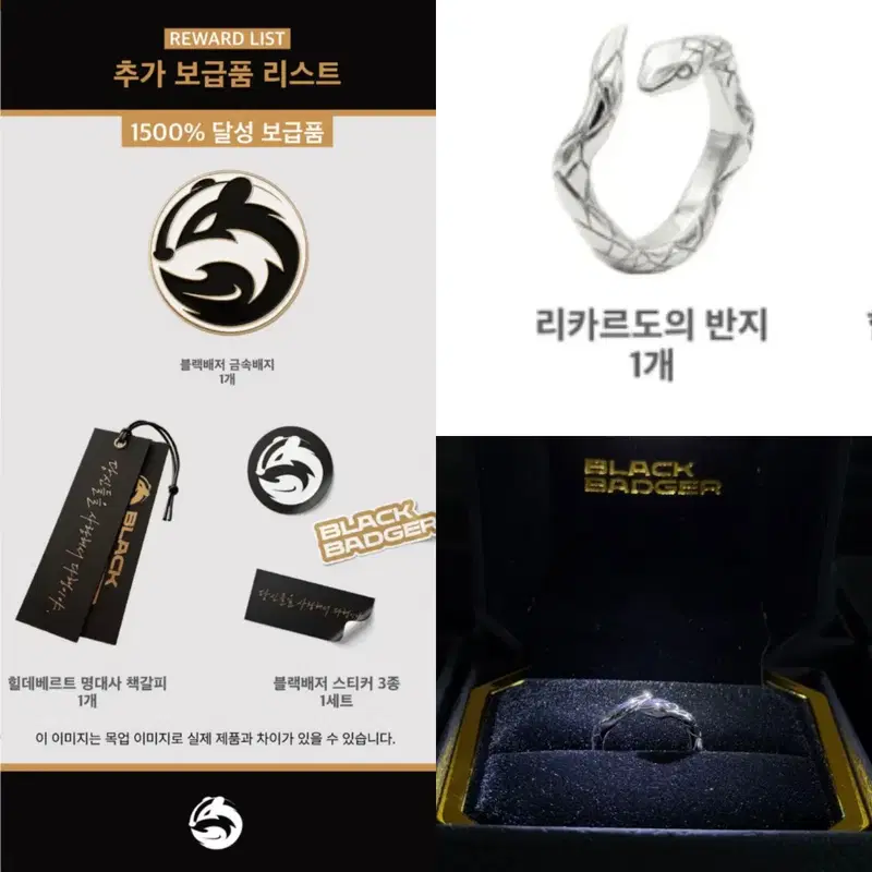 블배 공식 리카르도의 반지 단품 블랙배저 텀블벅 펀딩 굿즈 리카르도 소르디 은반지