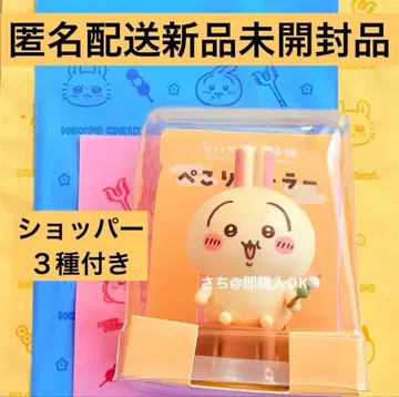 치이카와 (먼작귀) 모구모구 본점 페코리 솔라 토끼 미개봉 새상품 후시미 카와고에 오타루