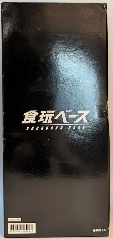 반다이 식완 베이스 SHODO G 프레임 대응 1BOX (18개입) 세트