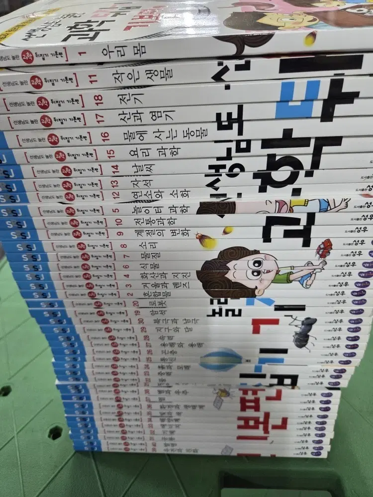 선생님도 놀란 초등과학뒤집기