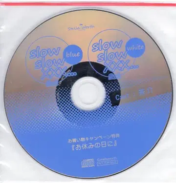 스텔라워스 쇼핑 캠페인 혜택 slow slow XXX 쉬는 날에 2nd