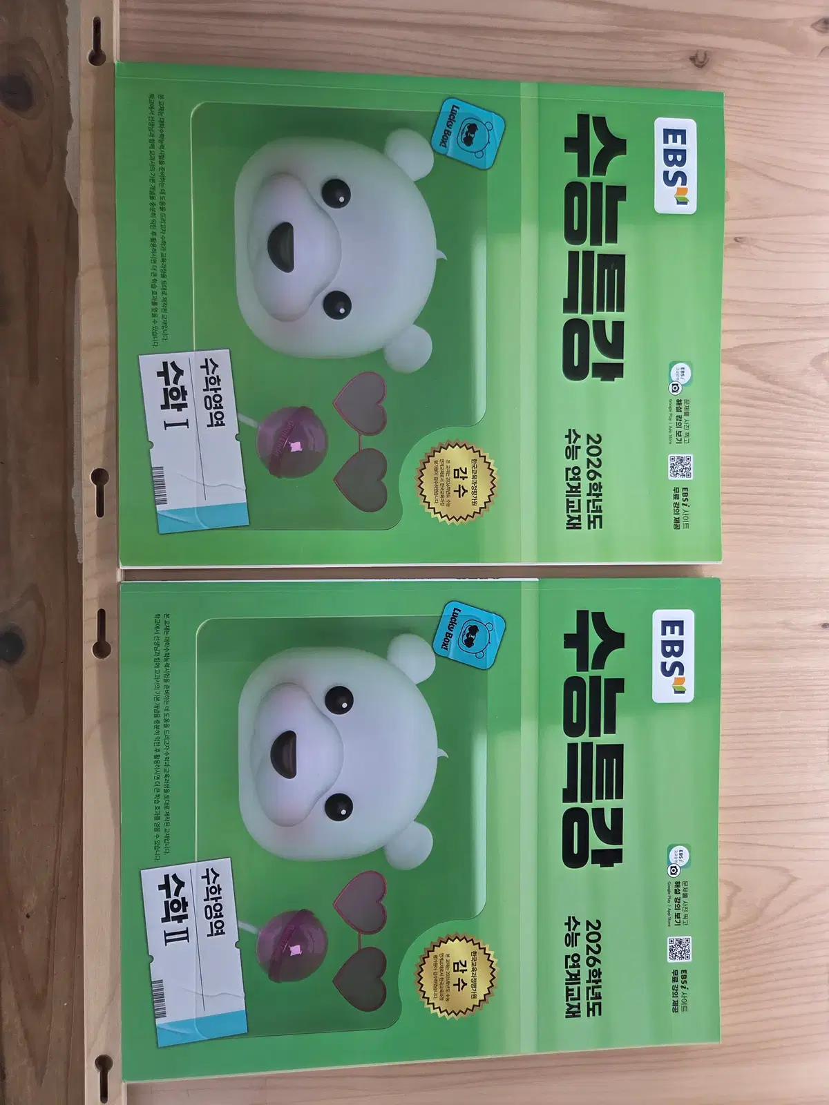 2026 수능특강 수특 수1 수2 수학1 수학2 새책