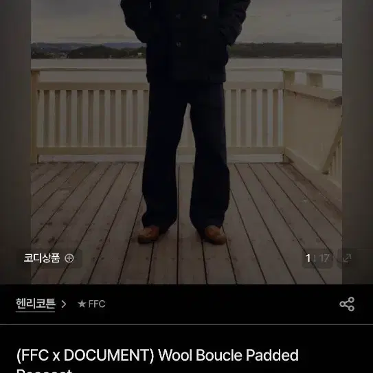 헨리코튼 FFC 울 부클 패디드 피코트 네이비 105