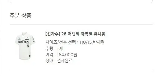 유니폼