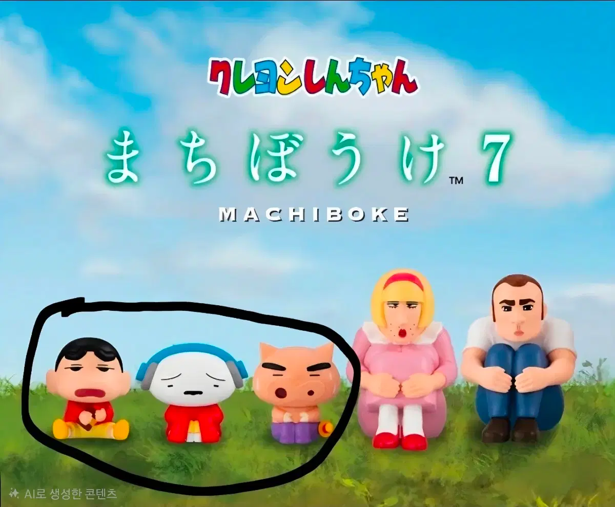 (짱구,흰둥이,부리부리) 반다이 짱구 마치보케 7탄 3종세트