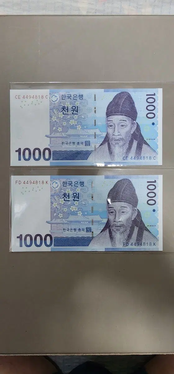 3차 천원                                 쌍둥이 지폐