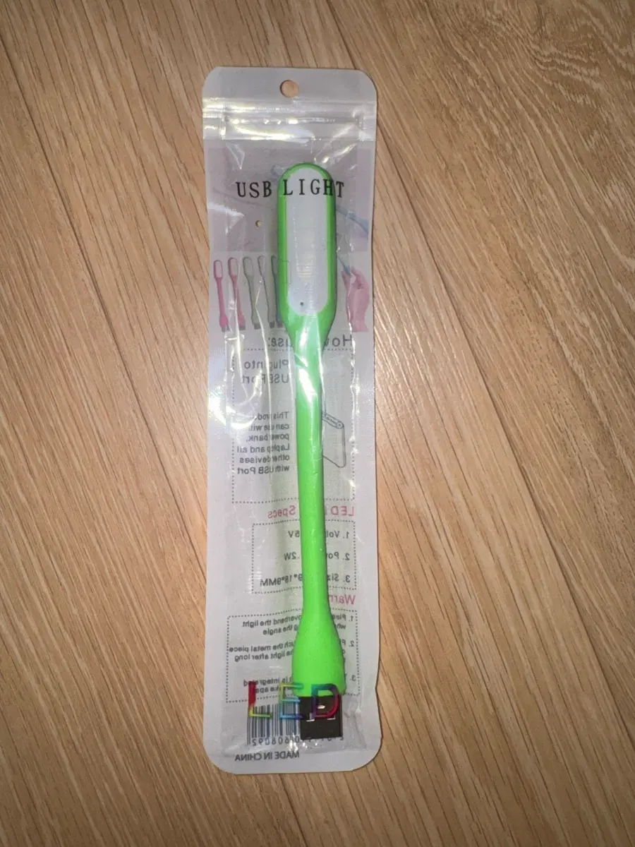 USB 라이트