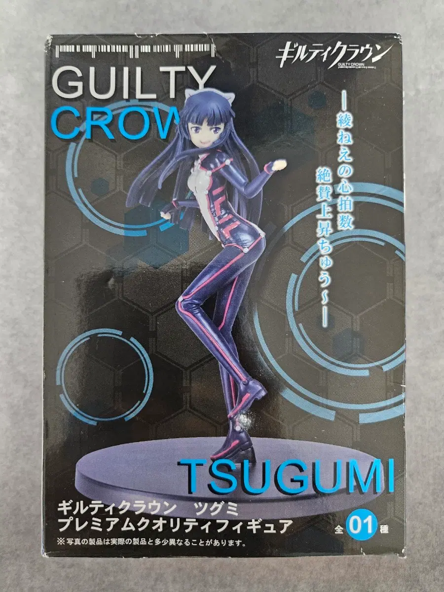 1.[고전피규어]길티크라운(GUILTY CROWN) 츠구미(TSUGUMI) 피규어 미개봉