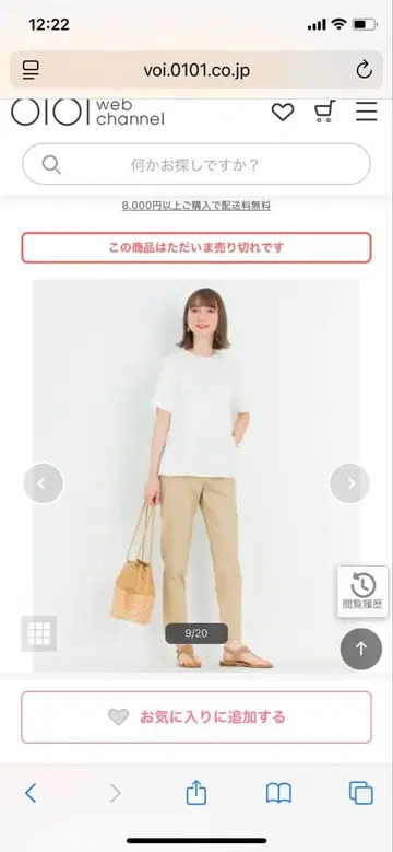 미사용 새상품 온워드 23구 린넨 비스코스 스트레치 블라우스