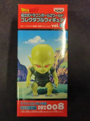 반프레스토 WCF 드래곤볼 Z vol.1 승패의 갈림길 초결전편 DBZ008 사이바이에