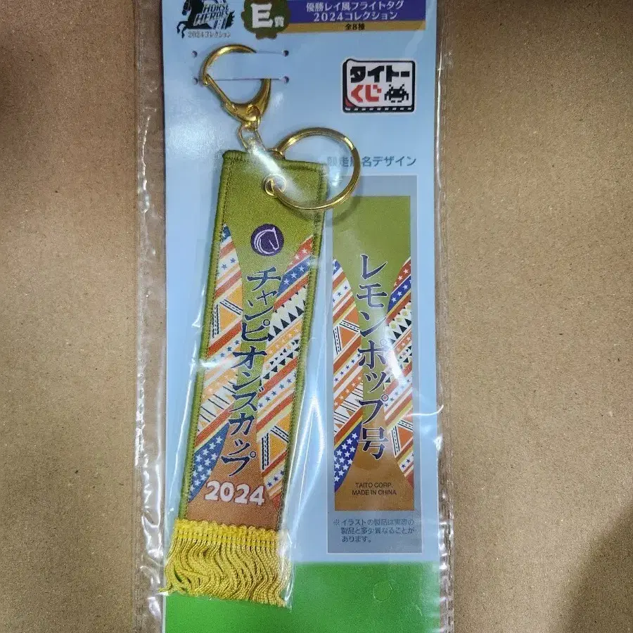 TAITO 말딸 레이싱 태그 2024 키링