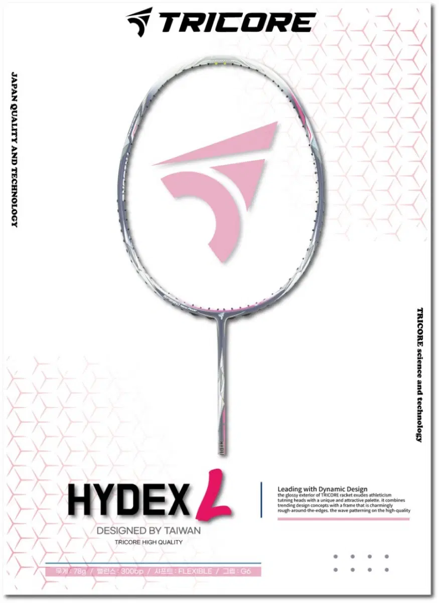 (할인가 문의) 배드민턴라켓 트리코어 HYDEX L
