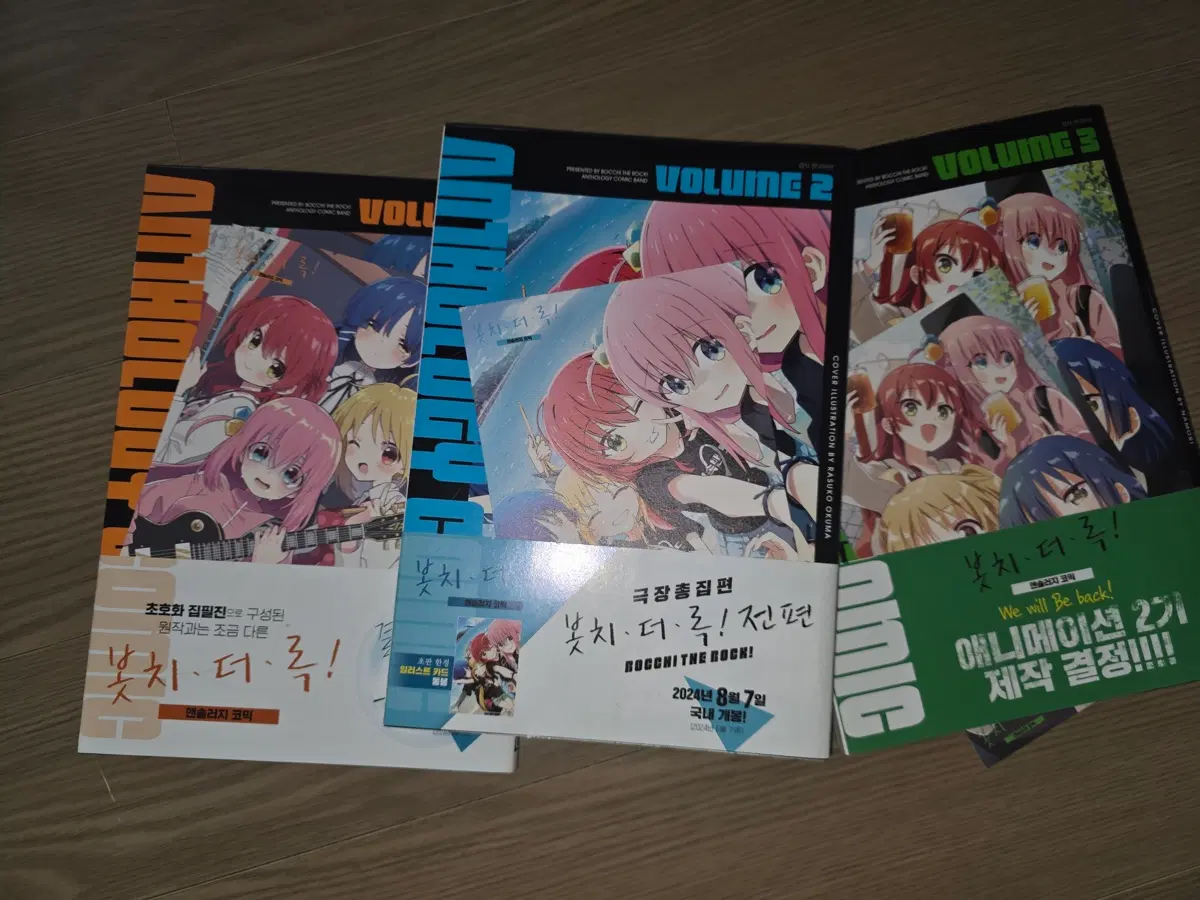 봇치 더 록! 엔솔로지 코믹 Vol.1-3