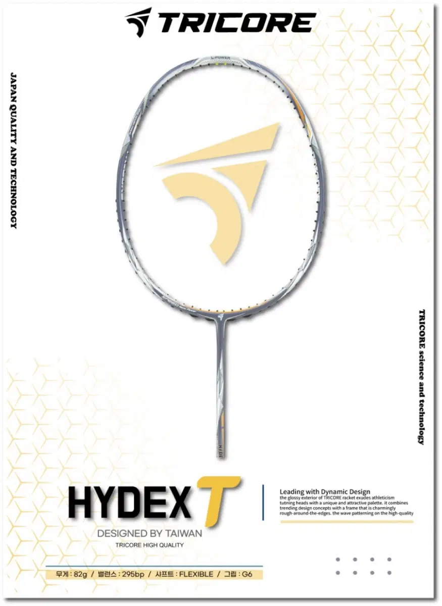 (할인가 문의) 배드민턴라켓 트리코어 HYDEX T
