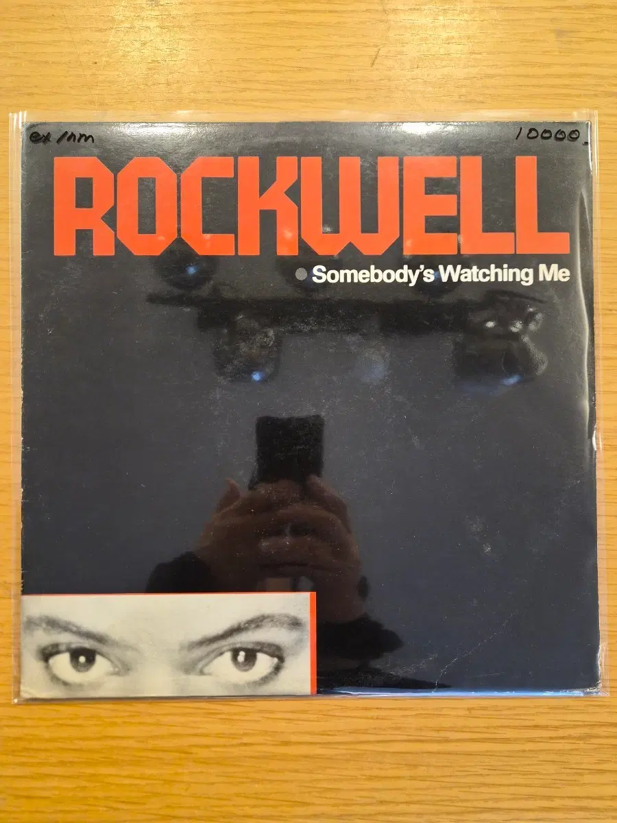 Rock well lp