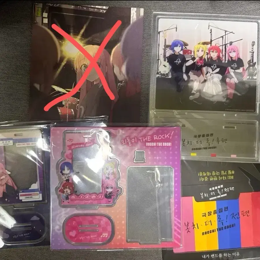 봇치 더 록 굿즈
