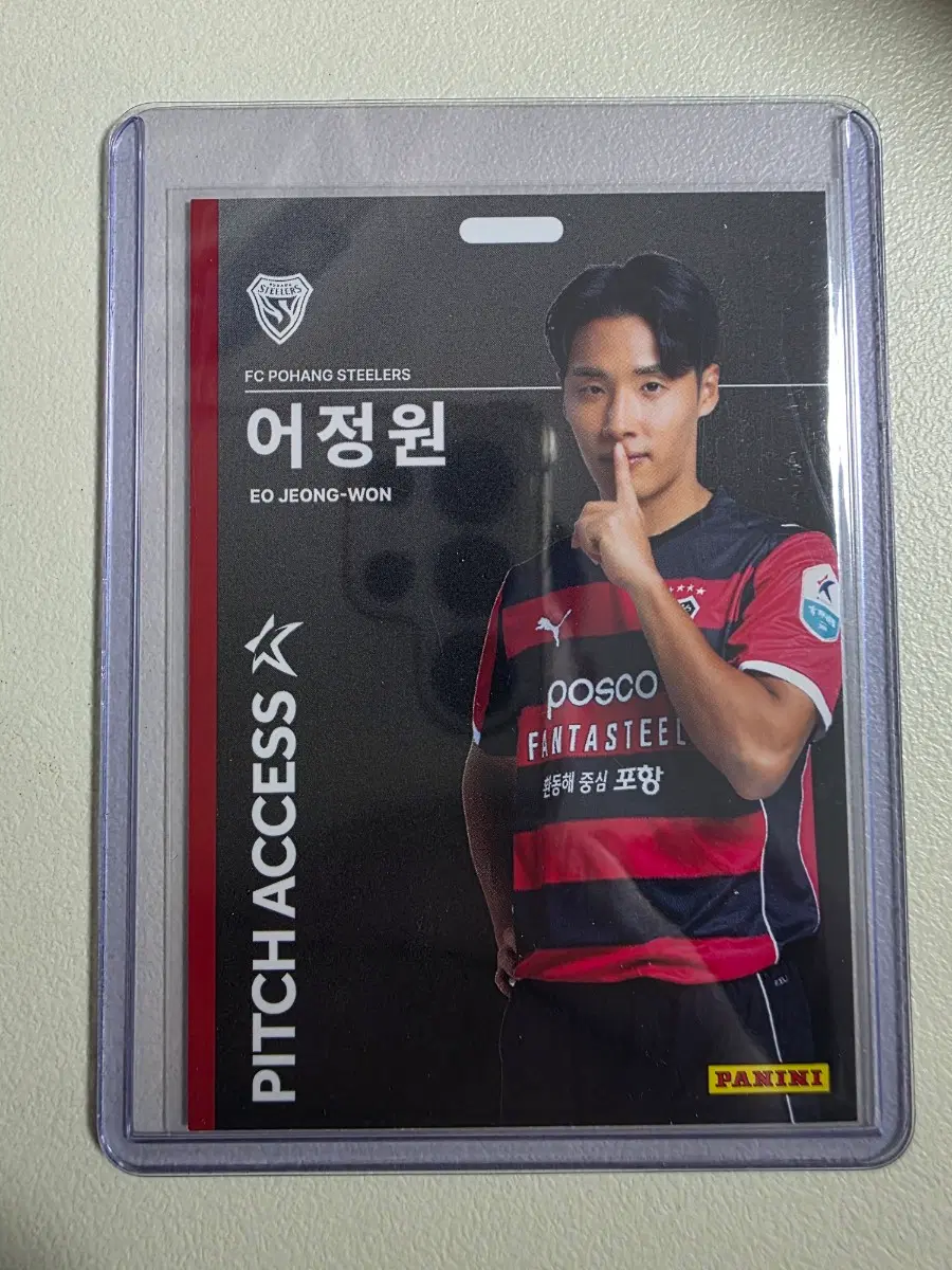 2026 k리그 파니니 어정원 Pitch Access 베이스 포항스틸러스