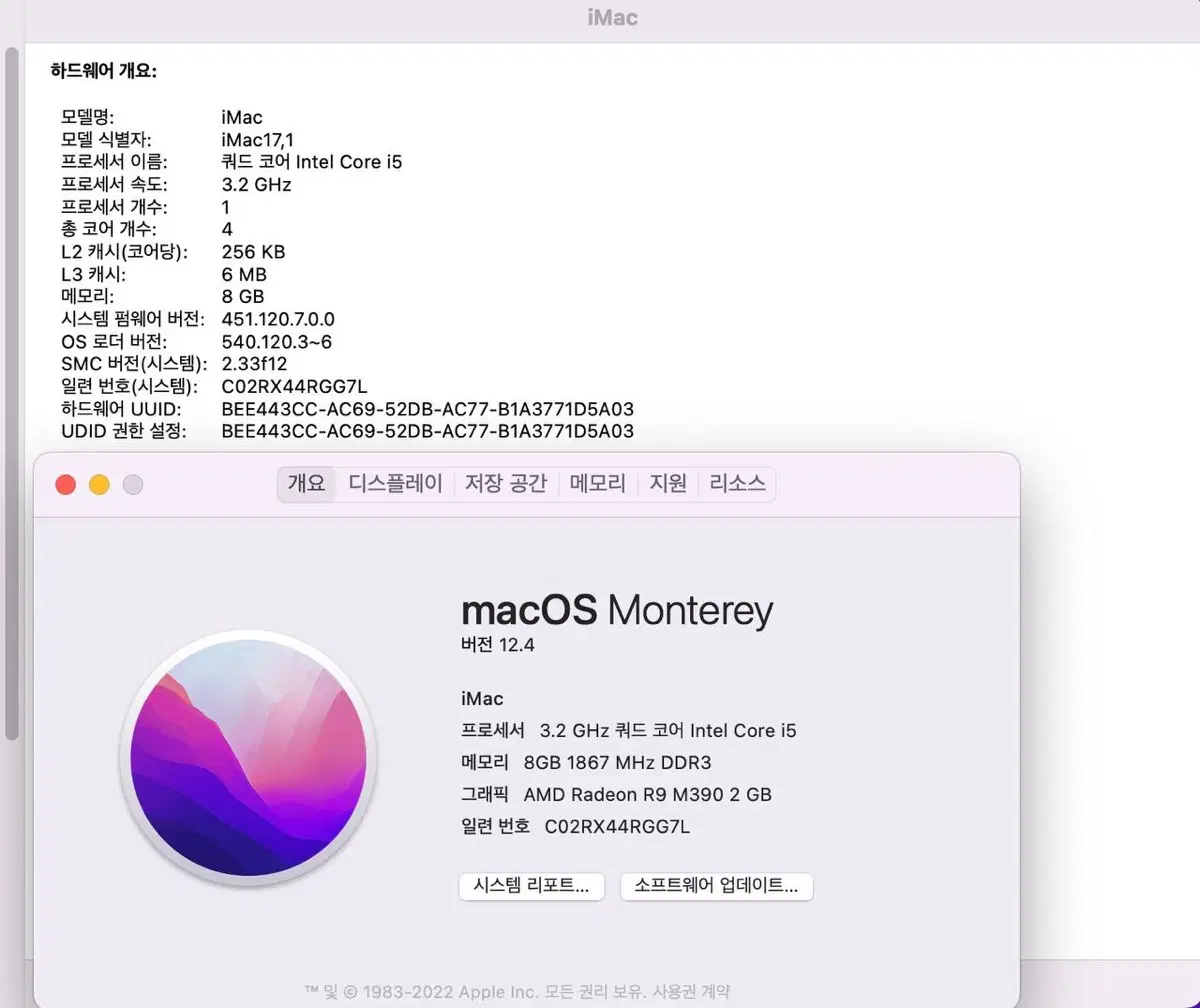 iMac 27인치 Retina 5K (Late 2015) / i5 / 8GB / Radeon R9 M390