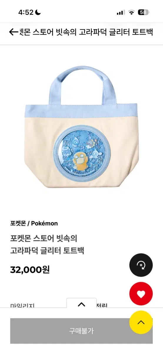 포켓몬 스토어 빗속의 고라파덕 토트백