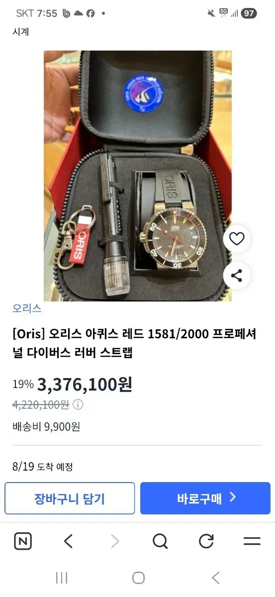오리스 애커스 레드 리미티드