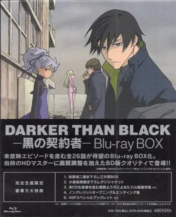 소니 뮤직 디스트리뷰션 애니메이션 Blu-ray DARKER THAN BLACK 흑의 계약자 Blu-ray BOX