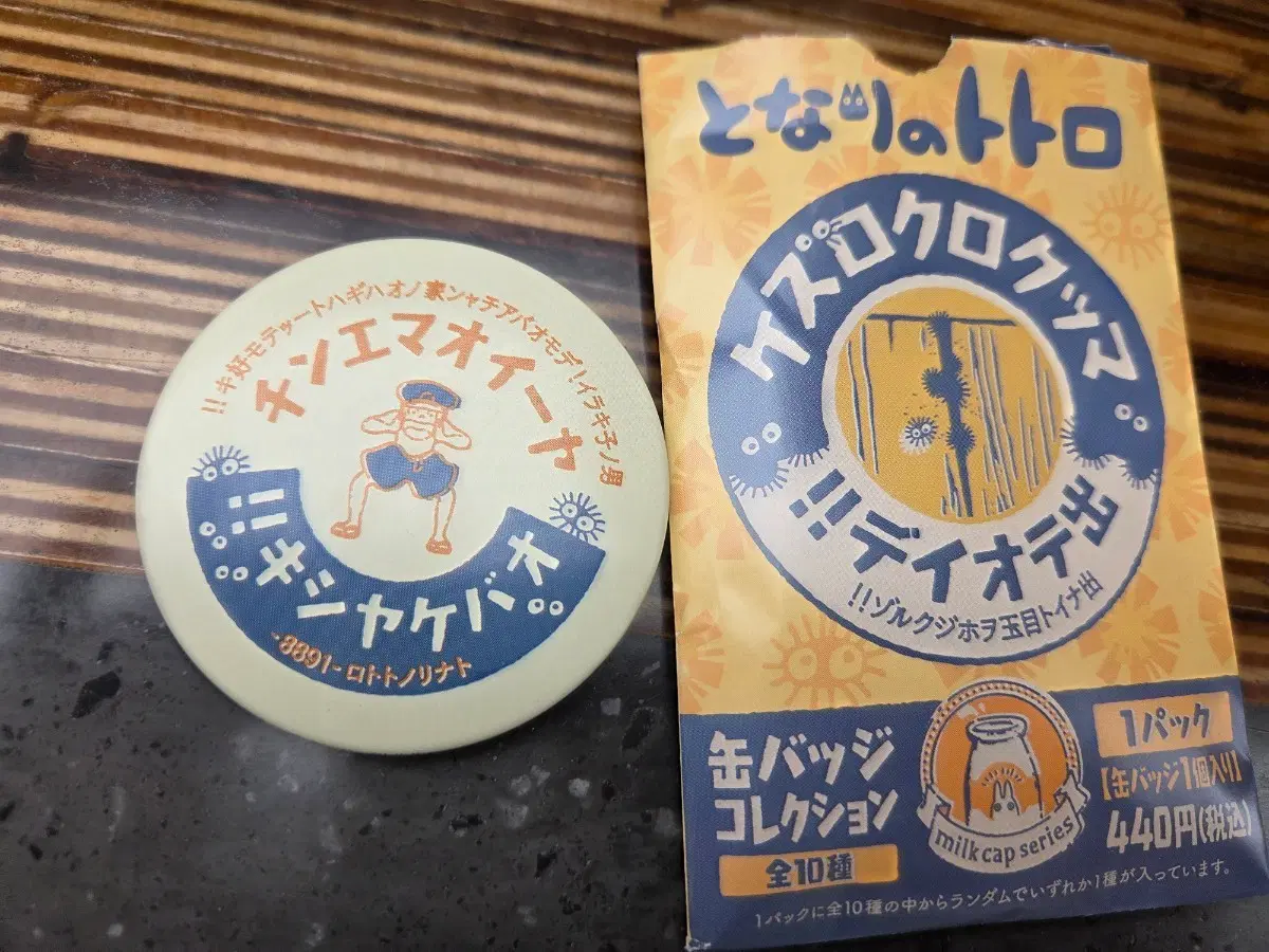지브리 토토로 캔뱃지