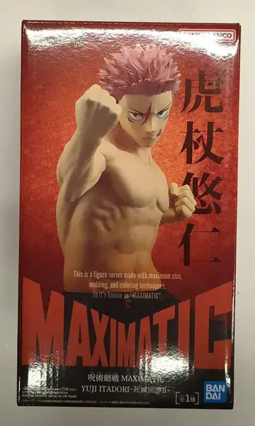 BANDAI SPIRITS MAXIMATIC YUJI ITADORI 사멸회유 II 이타도리 유우지
