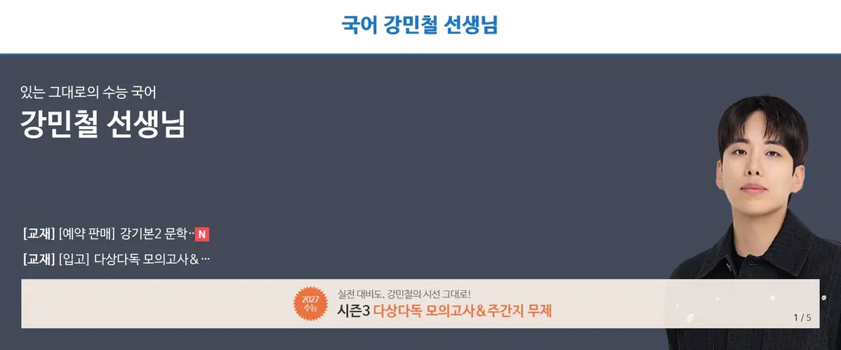 27인강민철