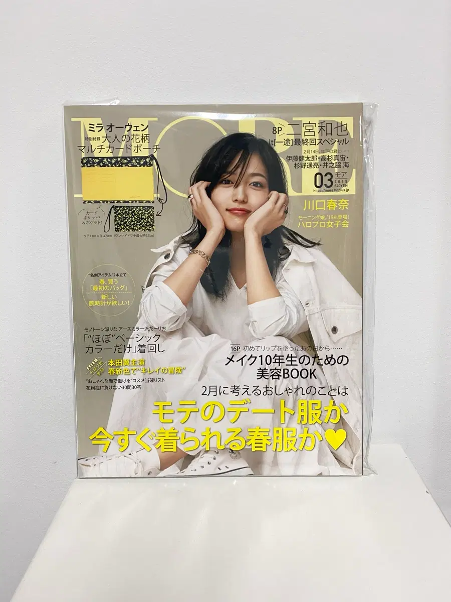 MORE 2015년 3월 여성잡지 남성잡지 패션잡지 일본잡지