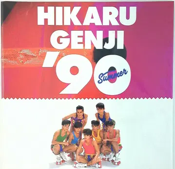 빛 GENJI 90년 SUMMER CONCERT 팜플렛