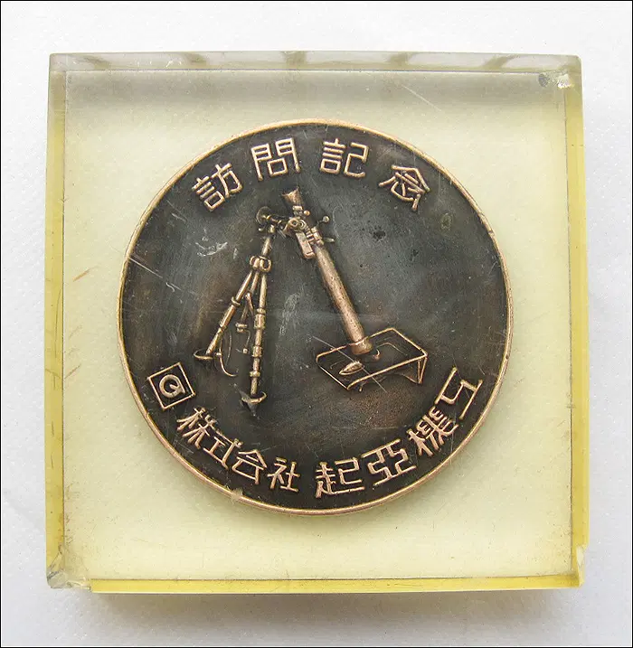 60mm 박격포, 곡사포 기아기공(주) 방문기념 문진 (514)