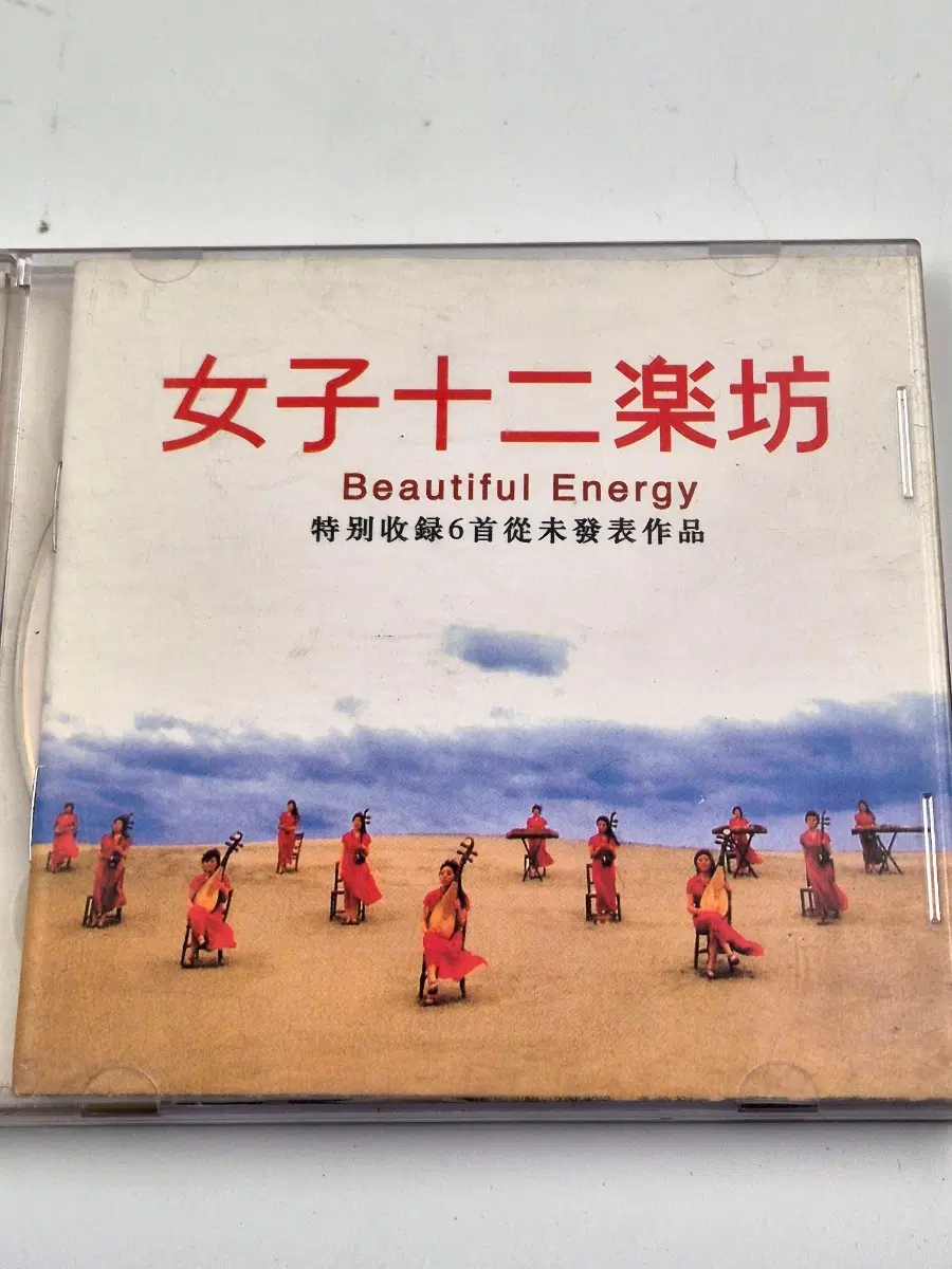 여자십이악방 Beautiful Energy 2CD EMI 대만반 중국악기 연주