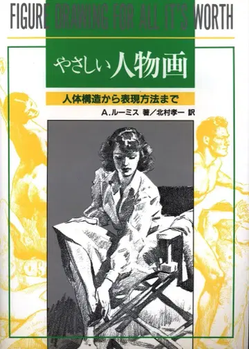 마르샤 A 루미스 쉬운 인물화