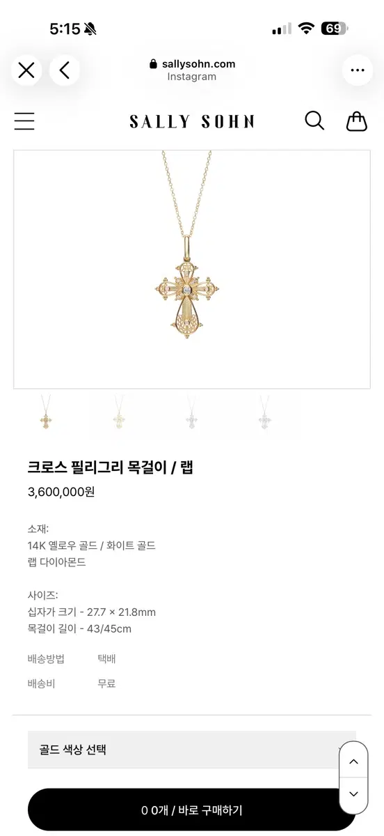 샐리손 십자가 목걸이