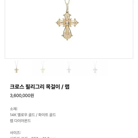 샐리손 십자가 목걸이
