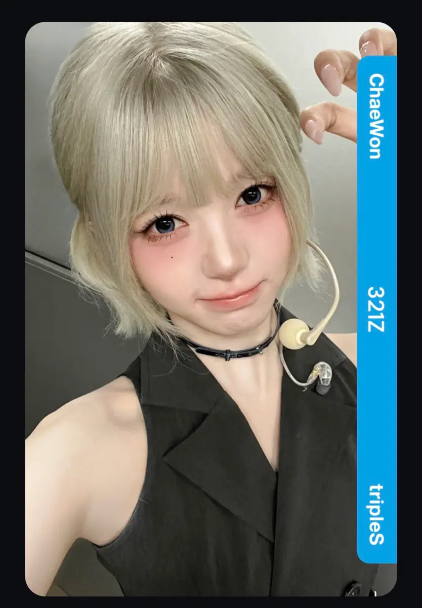 트리플에스 채원 오브젝트 판매